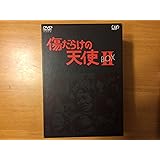 傷だらけの天使 DVD-BOX II