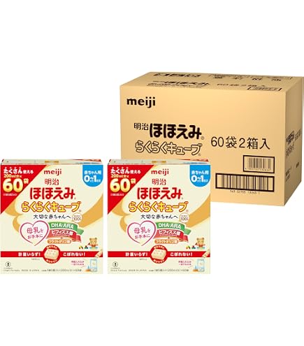 明治ほほえみ らくらくキューブ 1620g（27g×60袋）（特大箱）2箱セット Amazon.co.jp: 明治ほほえみ らくらくキューブ（特大箱）1620g（27g×60