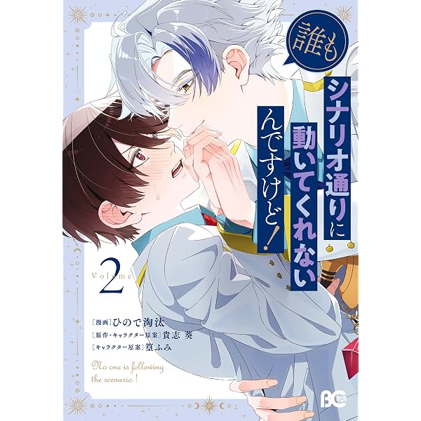 Amazon.co.jp: 今日から魔王は勇者のモノです【コミックス版】下 (ふゅ