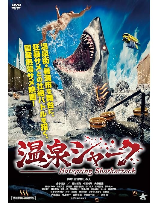 Amazon.co.jp: 尻怪獣 アスラ [ビル・デブリン／ダニー・レオン