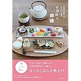 のほほん御膳: 季節を楽しむかわいい食卓