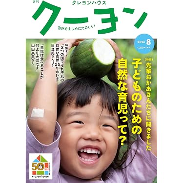 Amazon.co.jp 最新リリース: 子育てノンフィクション の新着ランキング