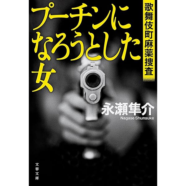 【中古】 天涯の蒼/実業之日本社/永瀬隼介 天涯の蒼 /実業之日本社/永瀬隼介（新書） 中古 : VALUE BOOKS