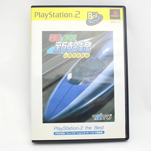 Amazon | 電車でGO!新幹線 山陽新幹線編 PlayStation 2 the Best 運転