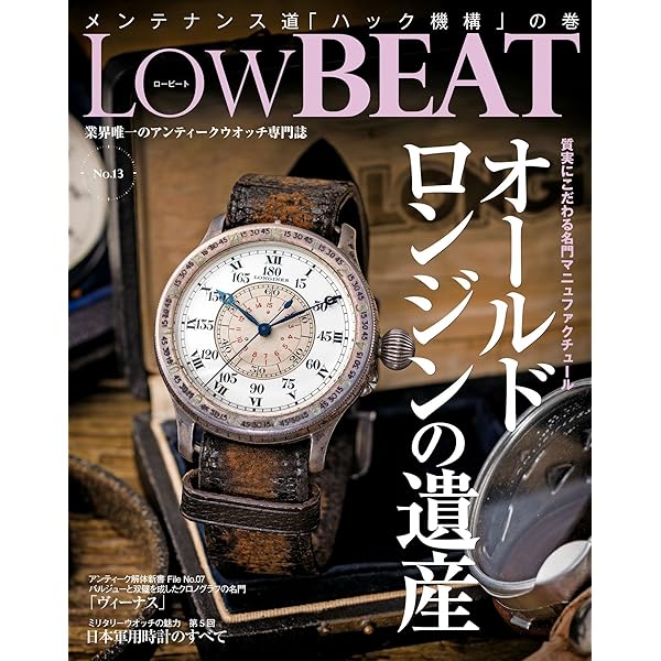 Amazon.co.jp: LowBEAT No.4 Low BEAT eBook : 株式会社シーズ
