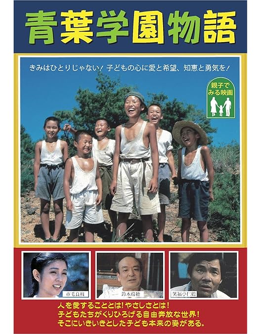 Amazon.co.jp: ガキ大将行進曲 : DVD