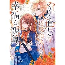 殿下が一目惚れした令嬢の正体はあなたの護衛騎士です！ THE COMIC 1