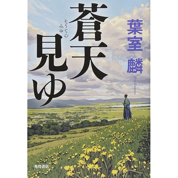 山岡鉄舟幕末・維新の仕事人 (光文社新書 50) | 佐藤 寛 |本 | 通販