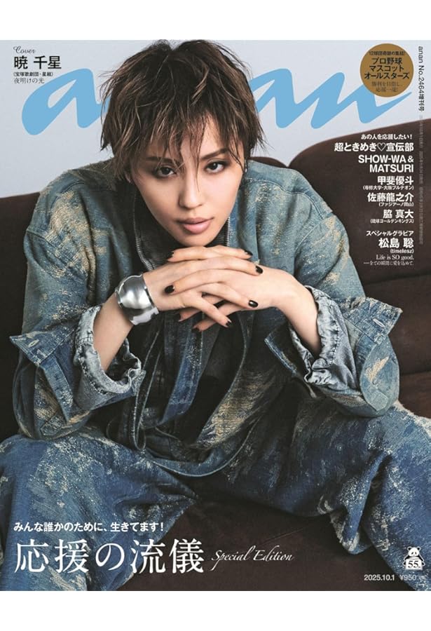 Amazon.co.jp: 宝塚GRAPH(グラフ) (10号) : 本