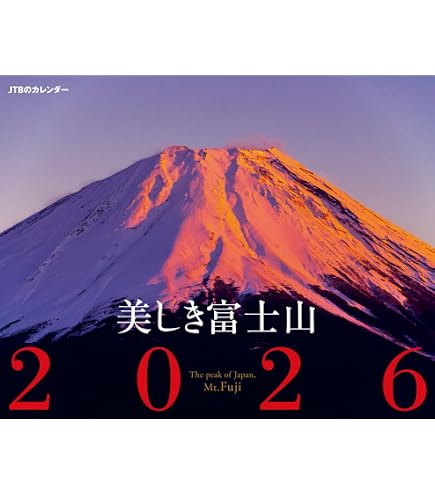 Amazon | 新日本カレンダー 2026年 カレンダー 壁掛け 富士十二景 年表