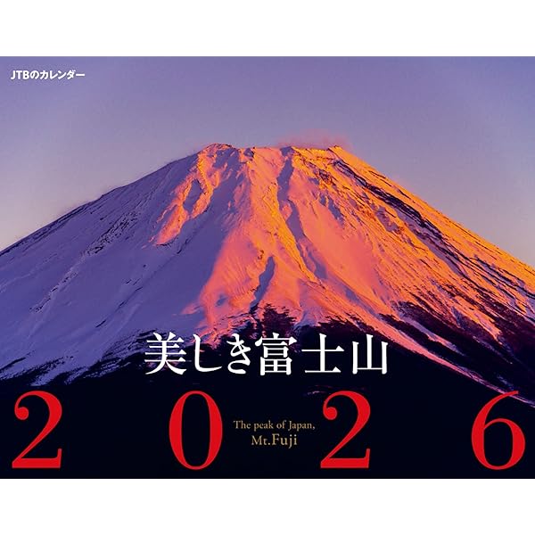富士山八十八景 | パイ インターナショナル |本 | 通販 | Amazon