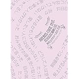 DREAMS COME TRUE ACOUSTIC風味LIVE 総仕上げの夕べ 2021/2022 ~仕上がりがよろしいようで~ (2枚組)[Blu-Ray]
