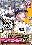 CD付き ヒプノシスマイク -Before The Battle- The Dirty Dawg(3)限定版 (マガジンエッジ)