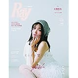 Ray(レイ) 2024年 05 月号【表紙：岡崎紗絵】