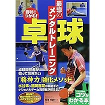 メンタルマスタートレーニングプログラム 6冊セット メンタルマスタートレーニングプログラム 6冊セット メンタル