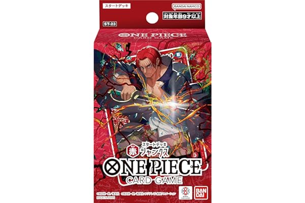 バンダイ(BANDAI) ONE PIECEカードゲーム スタートデッキ 赤 シャンクス【ST-23】