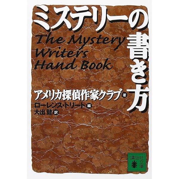 ロマンス小説の書き方 ヘレン・S・バーニハート 昭和59【初版本】 ロマンス小説の書き方 (HOW TO WRITE BOOKS) | ヘレン S.バーン