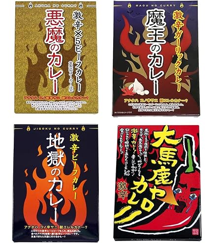 Amazon.co.jp: 磯山商事 18禁カレー 4種 各1個セット(合計4個