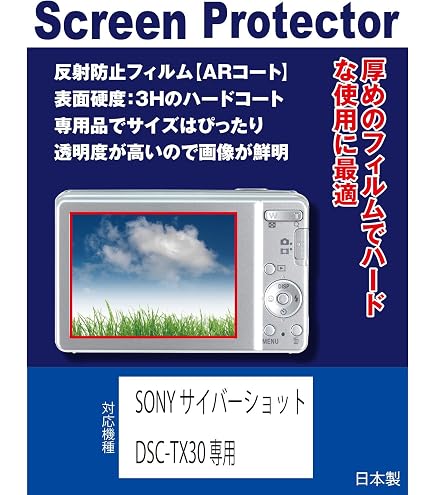 Amazon | SONY デジタルカメラ Cyber-shot TX30 光学5倍 オレンジ DSC