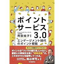 ポイント制度のしくみと会計・税務 | EY新日本有限責任監査法人