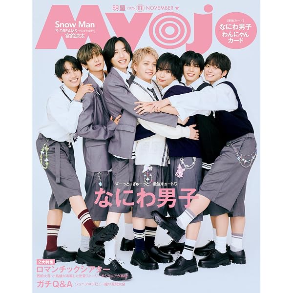Amazon.co.jp: Myojo (ミョージョー) 2026年9月号 [雑誌] eBook