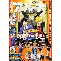魔法少女ノ魔女裁判 クリエイターズアートブック 両面グラフィックボード まのさば 魔法少女ノ魔女裁判 クリエイターズアートブック -表裏-』発売
