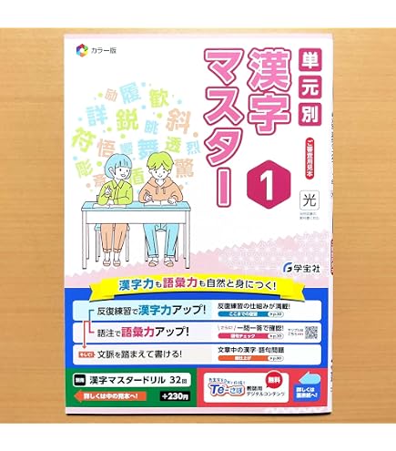 Amazon.co.jp: 中学受験 算数 参考書 6年 計算と漢字 日能研 2024年度