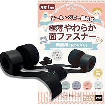 Amazon.co.jp: ミライヤ 極薄 柔らかい ドール 面ファスナー ベルクロ