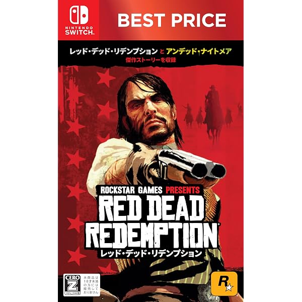 Amazon.co.jp: レッド・デッド・リデンプション BEST PRICE -Switch