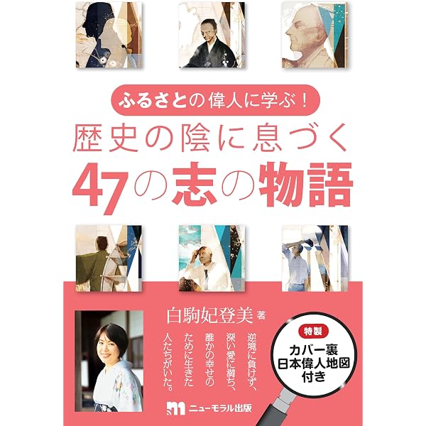 日本のこころの教育 | 境野 勝悟 |本 | 通販 | Amazon