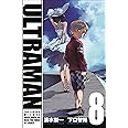 ULTRAMAN(8) DVD付特装版 (ヒーローズコミックス)