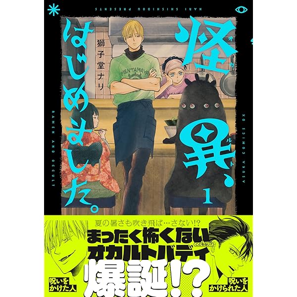嵐に舞うプシュケ1 Amazon.co.jp: 嵐に舞うプシュケ1 (シルフコミックス) : おむ
