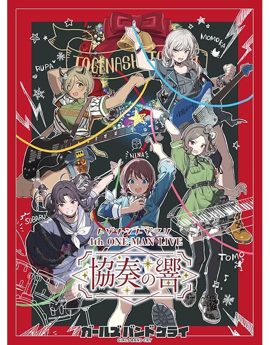 トゲナシトゲアリ ライブDVDセット 凛音の理 咆哮の奏 ガールズバンド
