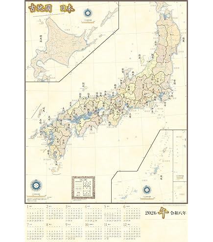 古い地図の額絵 Amazon | ぶよお堂 2025年 カレンダー ポスター 古地図日本 25BY-702