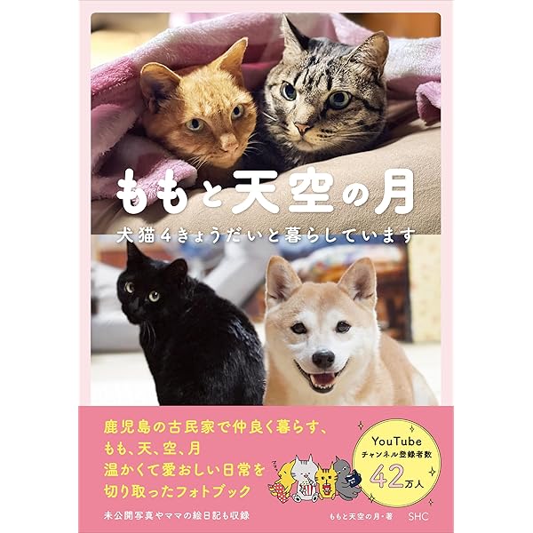 今日のルンルン 超大型犬は愛もでかい | 今日のルンルン, 黒羽 沙乃