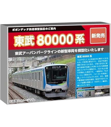 Amazon | グリーンマックス Nゲージ 東急電鉄3020系 新幹線ラッピング