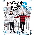 小野下野のどこでもクエスト2 VOL.3 [Blu-ray]