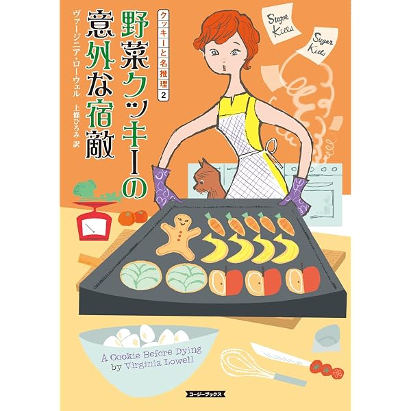 名探偵のコーヒーのいれ方 コクと深みの名推理1 | クレオ・コイル