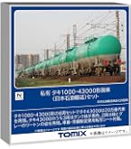 Amazon | カトー(KATO) Nゲージ タキ1000 後期形 日本石油輸送 ENEOS
