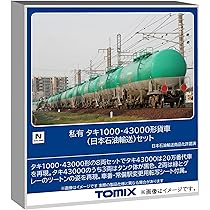 Amazon | トミーテック (TOMYTEC) TOMIX Nゲージ 私有 タキ1000・43000