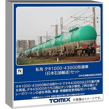 Amazon.co.jp 最新リリース: 鉄道模型 の新着ランキングです。