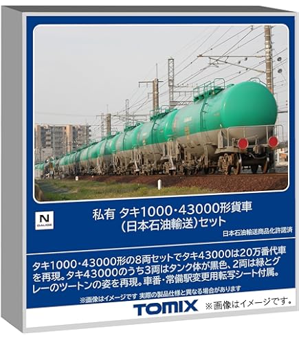 値下げ】TOMIX 8713/8728 値下げ】TOMIX 8713/8728 - cataloguedislab.com