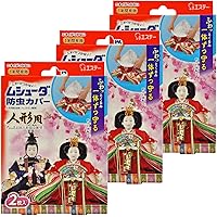 ムシューダ 人形用 [まとめ買い] 防虫剤 防虫カバー 防カビ剤配合 2枚入×3個 1年間有効 人形 ( ひな人形 五月人形 など) 防虫