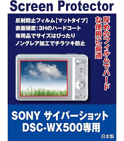 Amazon | 【高光沢】SONY Cyber-shot DSC-WX350/WX300/HX60V用 指紋
