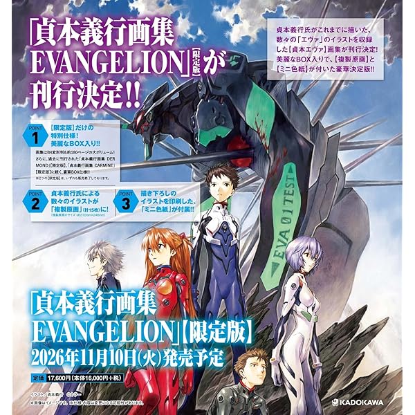 シン・エヴァンゲリオン劇場版 初回限定版 新世紀エヴァンゲリオン』＋『ヱヴァンゲリヲン新劇場版』＋『シン