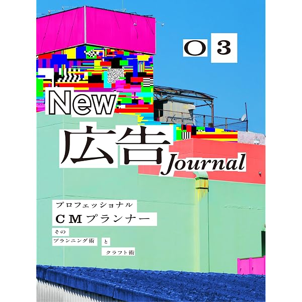 What is Copywriting? 長沢岳夫作品集 | 長沢 岳夫 |本 | 通販 | Amazon