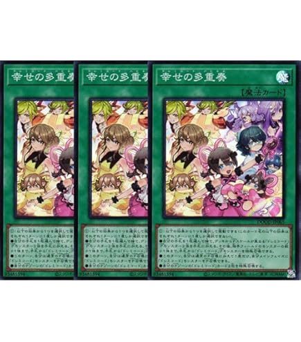 Amazon.co.jp: 遊戯王 DBAG-JP024 ドレミコード・ハルモニア (日本語版