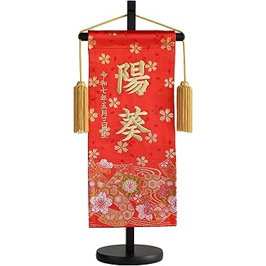 Amazon.co.jp 人気ギフトランキング: 端午の節句 で、ギフトの設定を