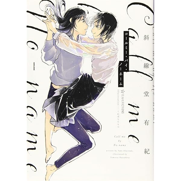 Amazon.co.jp: 【Amazon.co.jp限定】ドラマフィル コールミー・バイ