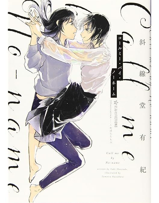 Amazon.co.jp: 【Amazon.co.jp限定】ドラマフィル コールミー・バイ